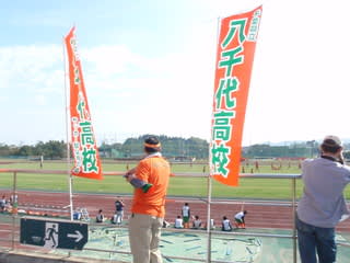 高校選手権千葉県大会決勝ｔ１回戦 県立船橋ｖｓ八千代 From Mitsuzawa Northeast