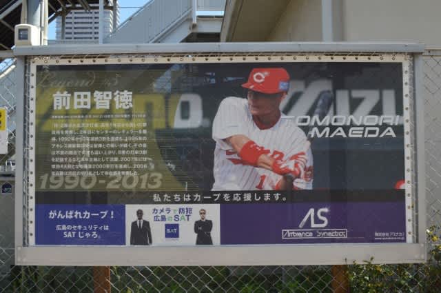 カープロード2019 その2 通じゃのう