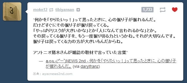 Tumblrを初めて４か月 勝田茂樹の活動blog