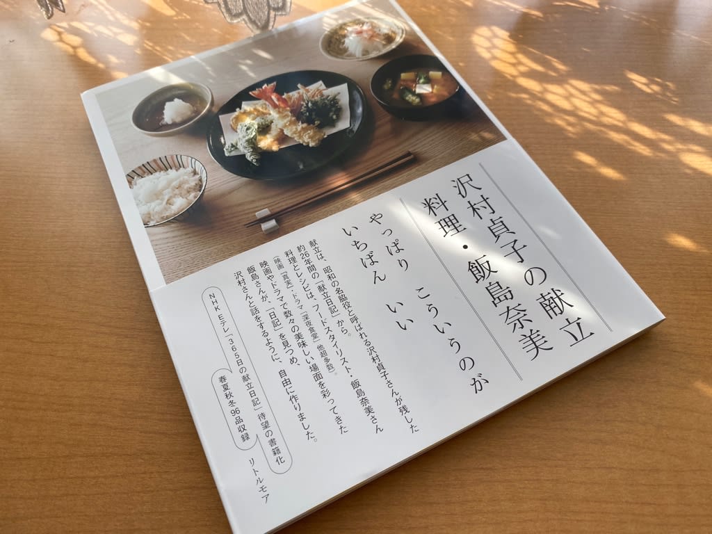 貞子 レシピ 沢村 沢村貞子の遺した「大学芋」のレシピを紹介「グレーテルのかまど」