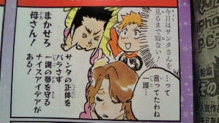 Bleach 562 在りし日の黒崎家 の 代わり