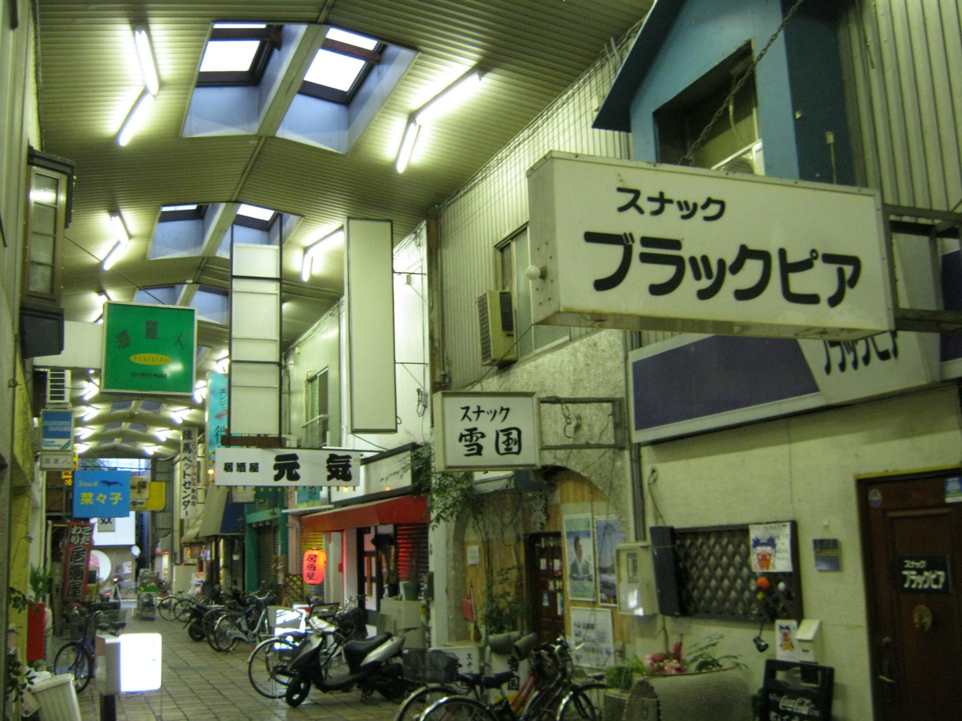 東武練馬北町アーケード