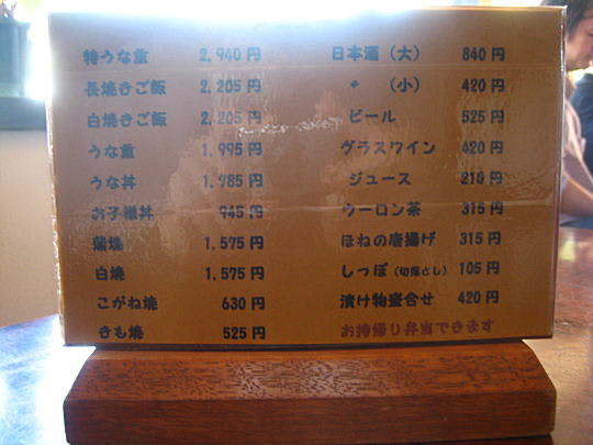 かんたろうのメニュー