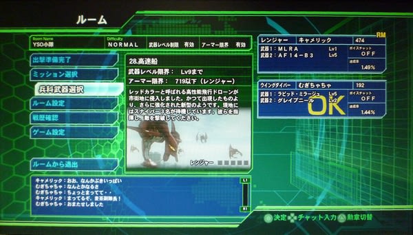 Edf4 地球防衛軍4 新入隊員が感じた良いところ 悪いところ Yso団 青春日記 モンスターハンターライズやmhw アイスボーン等の情報 攻略 動画 雑記 交流 プレイ日記