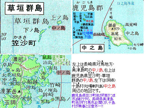 住民よい中之島 吐ロ葛喇 とから 列島へ皆既日食を見に行こう 地名の品格