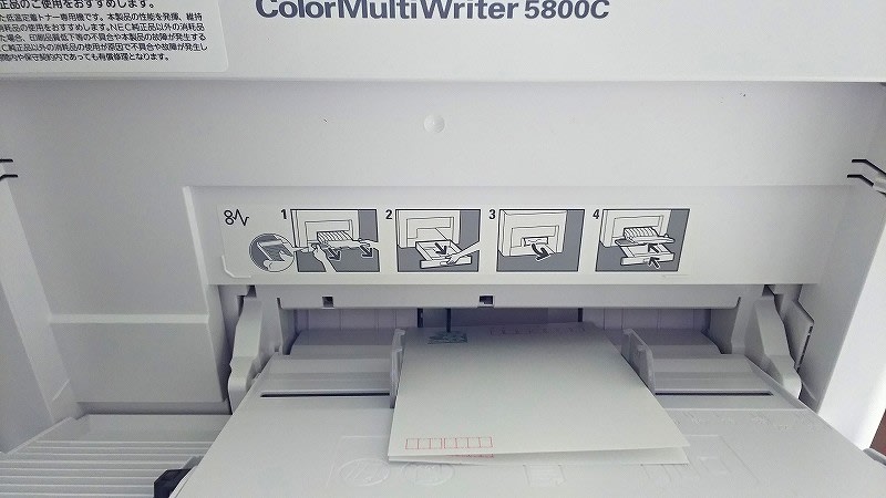 Multiwriter 8500cではがき 封筒 年賀状印刷 印刷が失敗 或る地方の八百屋の独り言