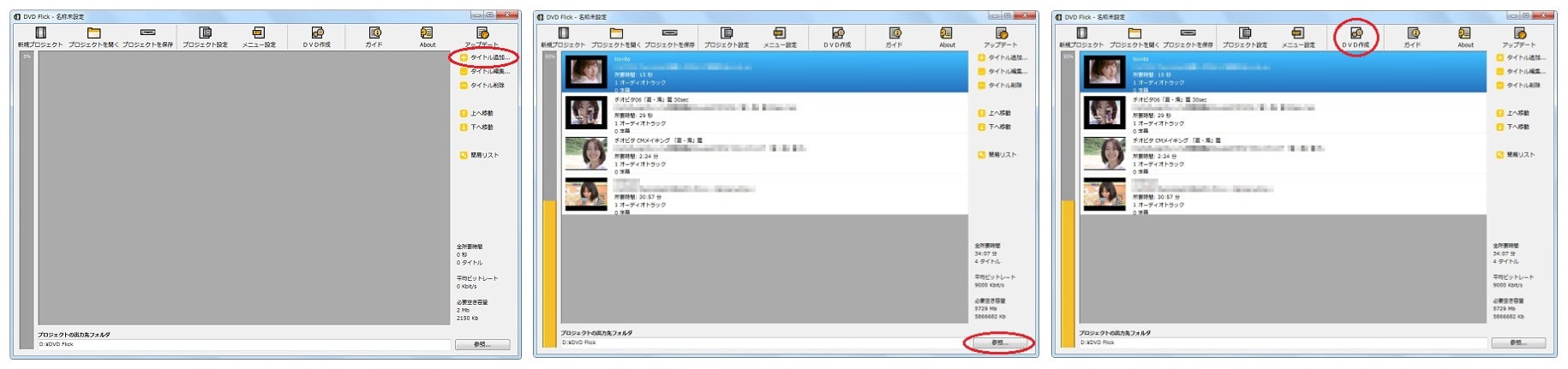 Windows Mac Imovie Dvd焼き方まとめ 手軽にimovieの動画をdvdに作成 Macの専門家