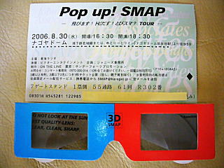 Pop uｐ！SMAP TOUR 2006 ｉｎ ナゴヤドーム - Ｋｌａｕｓ☆Ｓｐｉｋａ