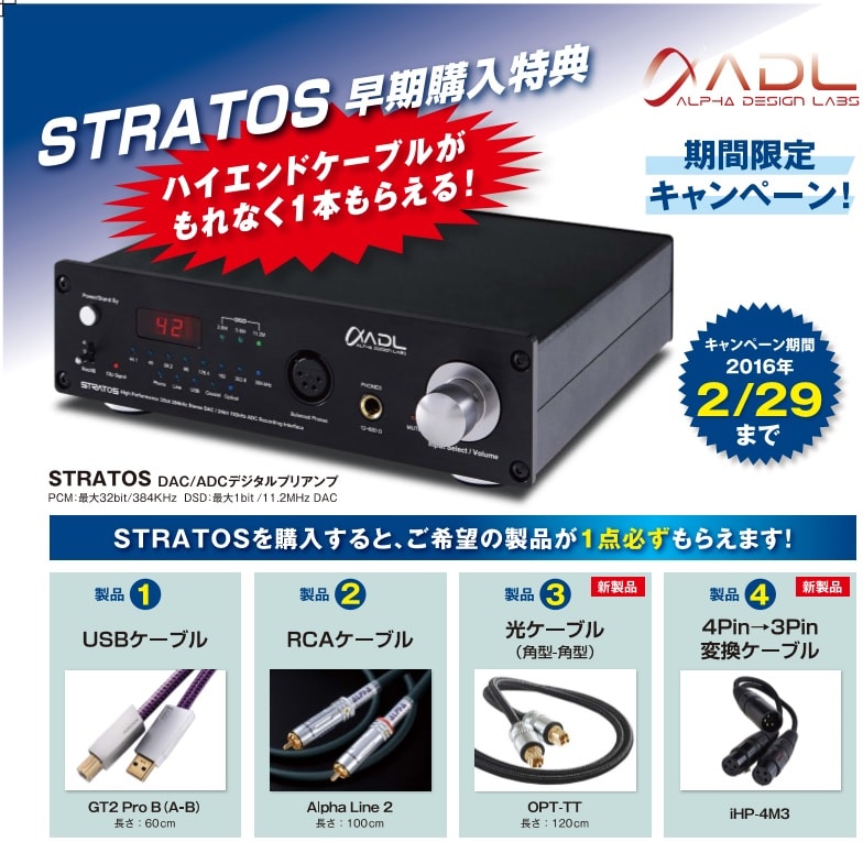 グッドふとんマーク取得 フルテック FURUTECH STRATOS DAC／ADC