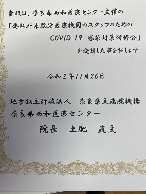 西和医療センターでppe講習受けてきました 命のカウントダウン 健康余命4345日 西和医療センターでppe講習受けてきました 命のカウントダウン 健康余命4345日