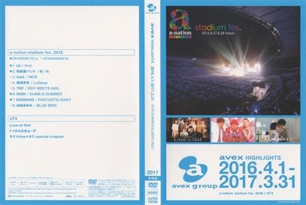 avex group / DVD 『avex HIGHLIGHTS 』(2014) (2015) (2016) (2017 