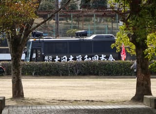 建国記念日にｊｒ福山駅前で見た右翼街宣車 寮管理人の呟き