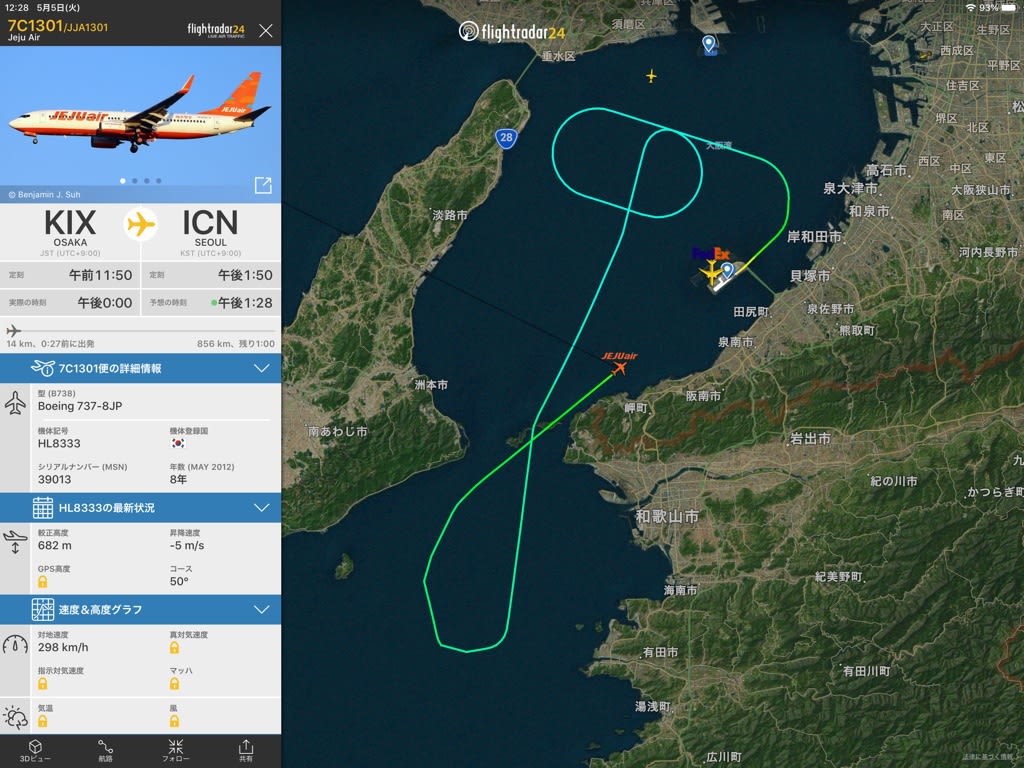 チュジュ航空 7c1301便 定刻離陸後uターンしてる 何故 チュジュ航空のスペマは ふくちゃんのブログ 飛行機 風景写真