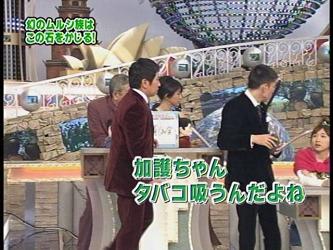 加護ちゃんタバコすうよね?