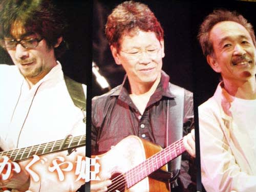 吉田拓郎＆かぐや姫Concert in つま恋2006 №7 - 今こころのままに～よさこい館