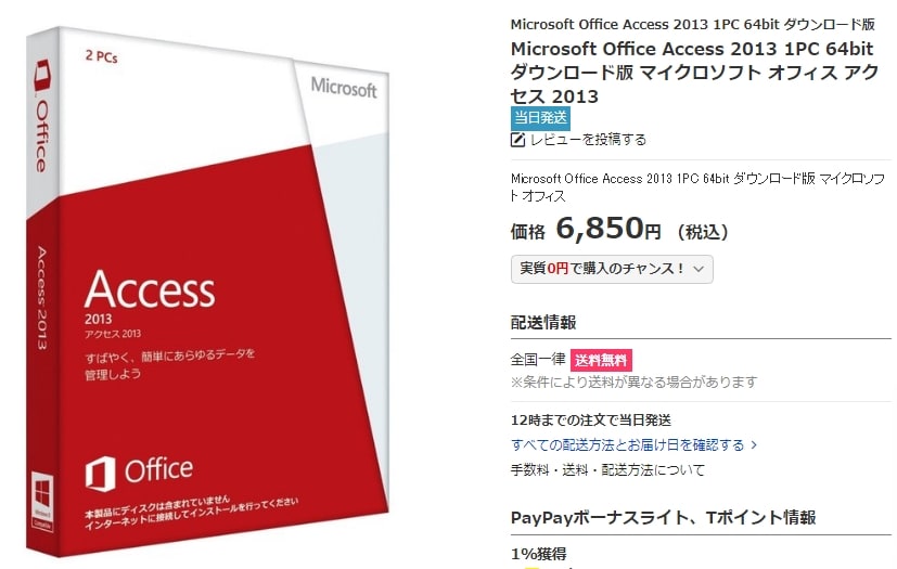 オフィス ダウンロード マイクロソフト 【Office2010/2013/2016】古いOfficeのISOをダウンロードしてインストールする方法