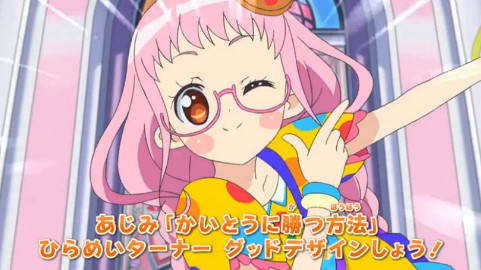 プリパラ ２期の名セリフ 後半 Msk Mtnのブログ