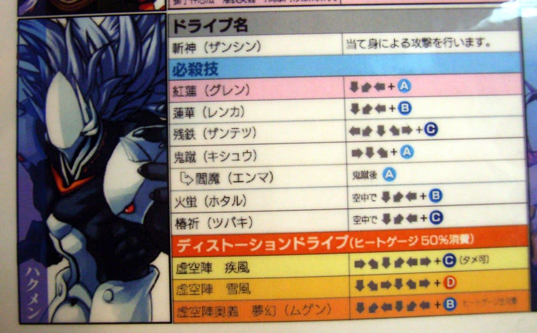 Blazblue のブログ記事一覧 55ページ目 今日の私は阿修羅をもりょぅ Blazblue のブログ記事一覧 55ページ目 今日の私は阿修羅をもりょぅ