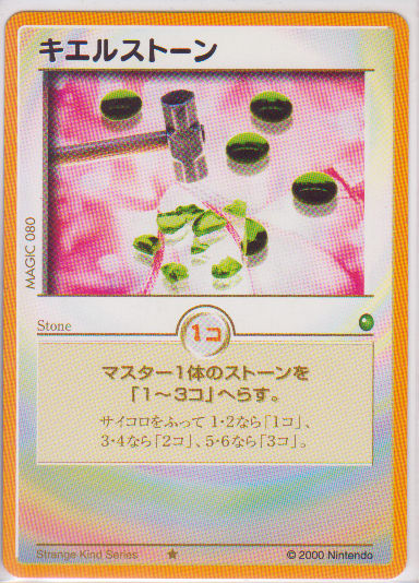 カードヒーロー リアルカード集 その八(№80~89) - ヘボヰのお カードヒーロー リアルカード集 その八(№80~89) - ヘボヰのお