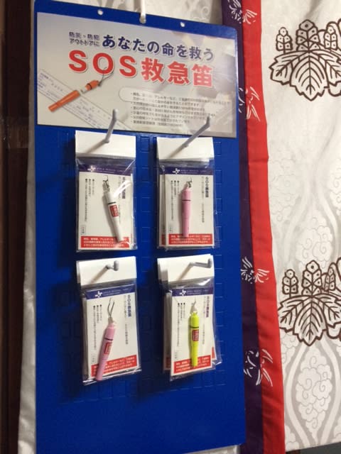 岐阜・伊奈波神社でもSOS救急笛は発売中です。 - ＭＡトラスト社長 浅野まことのここだけの話。