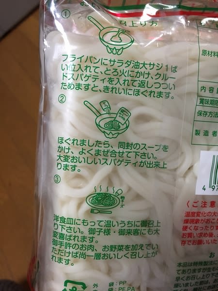 クルードスパゲティ式めんって知ってますか 万華鏡