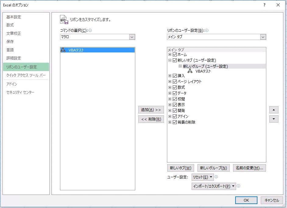 マクロを実行する方法 別のブックのマクロを呼び出す Excel Access Vba と スマホに一眼レンズ と 一眼カメラ