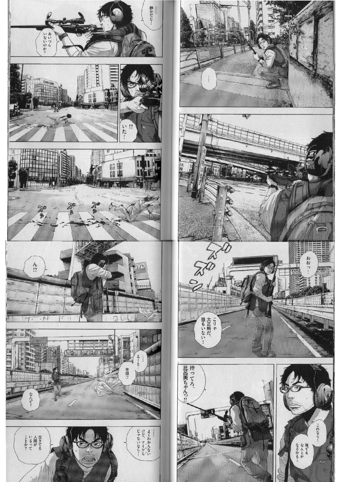 アイアムアヒーロー 誰もいない東京 最終章 個人的に気に入った漫画だったり 書籍だったりを気まぐれで紹介するモトブログおじさん