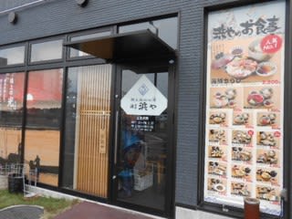 漁亭 浜や あすと長町店 和食 居酒屋 海鮮丼 仙台 ミュンヘン レストラン総合研究所 漁亭 浜や あすと長町店 和食 居酒屋 海鮮丼 仙台 ミュンヘン レストラン総合研究所