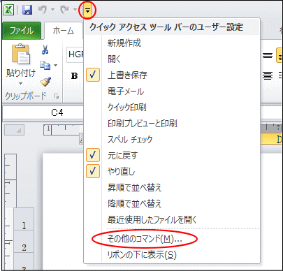 ｅｘｃｅｌで印刷プレビューを拡大したい パソコンサポート ｑ A