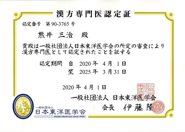 日本 東洋 医学 会 漢方 専門医 和漢診療科 千葉中央メディカルセンター 千葉市若葉区 Amp Petmd Com 日本 東洋 医学 会 漢方 専門医 和漢診療科 千葉中央メディカルセンター 千葉市若葉区 Amp Petmd Com
