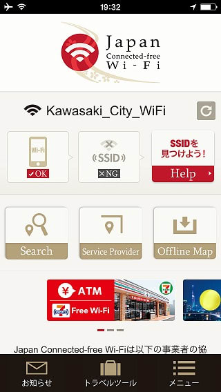 川崎アゼリア中央広場のフリーwifi かわさきcity Wifi を使ってみた 駅前散策ブログ かわさき Hot