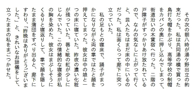 目尻にさした紅 徒然なか話