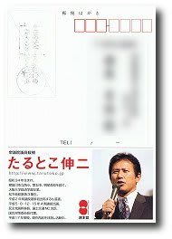 選挙2.jpg