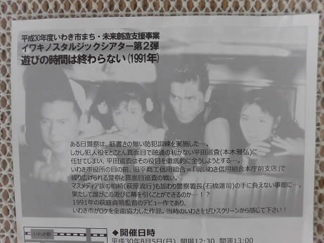 遊びの時間は終わらない 上映会はよかった いわき うぶすな広場だより