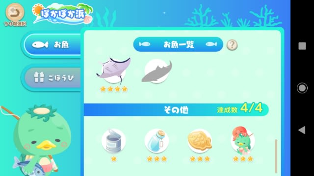 スマホでピグライフ 118 オバサンも頑張る スマホでピグライフ 118 オバサンも頑張る