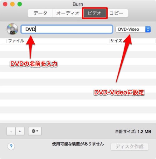 Iphoneで撮った動画をdvdに焼けない時の対策 優れたiphone動画dvd焼くソフトおすすめ Macの専門家