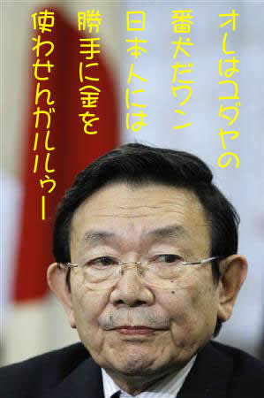 憂さ晴らしの、お遊びです。政治家の方、特に民主党政治家は見ないほうが良いと思います。