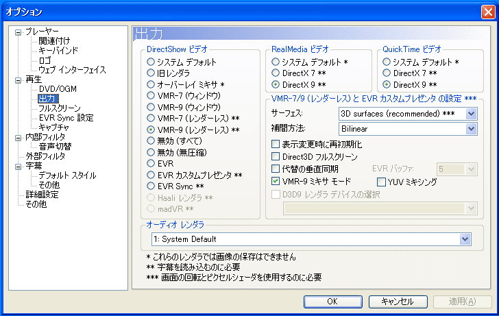 Media Player Classic カラー調整と出力設定メモ Webメモ帳 Private Version