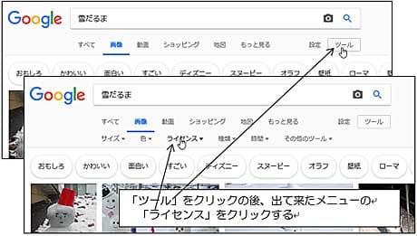 年賀状 ライセンスフリー画像の検索 よちよち歩きのたわごと