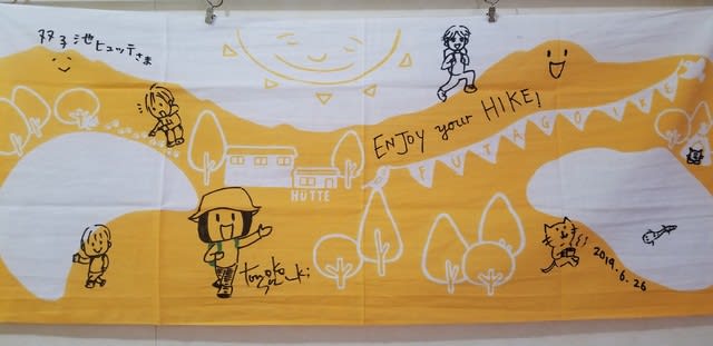 蓼科山荘 双子池ヒュッテ 漫画家 エッセイストの鈴木ともこさんにお越し頂きました 蓼科山荘 双子池ヒュッテ 新米女将の日記