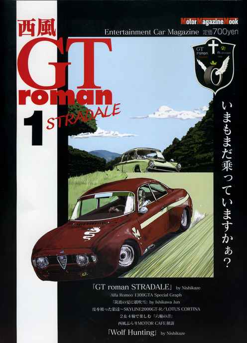 Gt Roman Stradale 田中 One S Works My Works