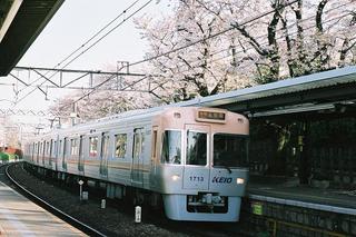 鉄道部品 京王電鉄 急行板 京王電鉄 1000系電車 - 水の丘交通公園