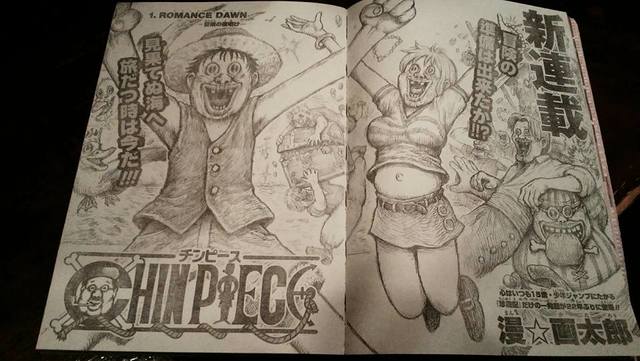 ｃｈｉｎ ｐｉｅｃｅ ｂｙ漫 画太郎 甘噛み 天才バカ板 Byミッドナイト 蘭