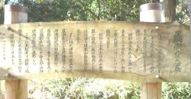 尾関廣氏の銅像