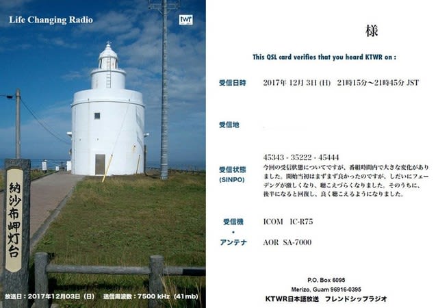 日本 に 実在 する 灯台 の 形 は