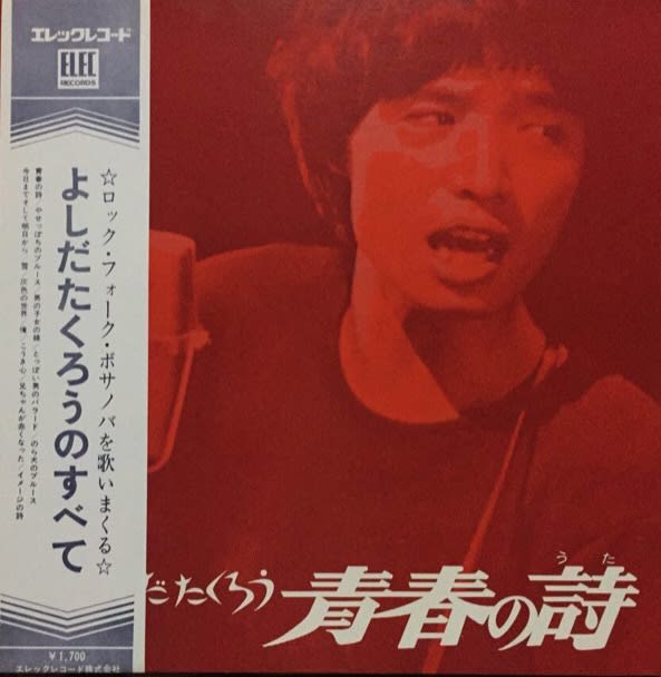 レコードフォーク&バラード レコードフォーク&バラード | 邦楽