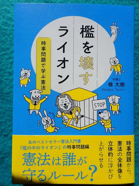 檻を壊すライオン 楾大樹著 アシリアペ アシリアペ とはアイヌ語で 新しい火 住所は茨城県常陸太田市大中町3486 2 檻を壊すライオン 楾大樹著 アシリアペ アシリアペ とはアイヌ語で 新しい火 住所は茨城県常陸太田市大中町3486 2