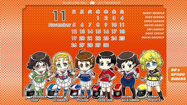 ２０１７年１１月の壁紙カレンダー配布 Free Studio Unilaboの Manga配信行為