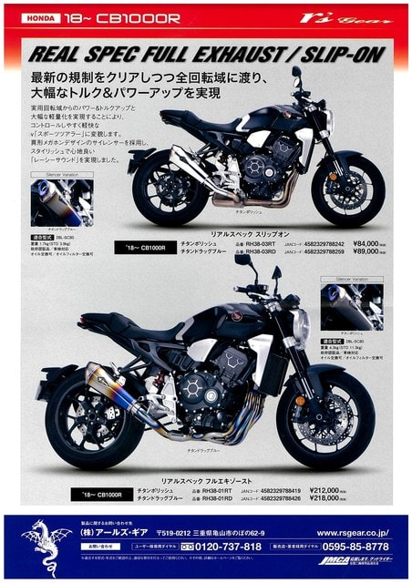 アールズギアさんからcb1000r用ですよ ホンダドリーム静岡のブログ