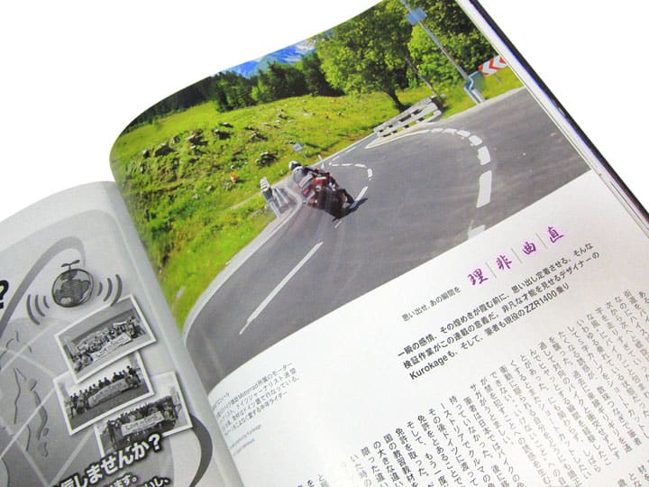 カワサキバイクマガジン　2013年9月号vol.103